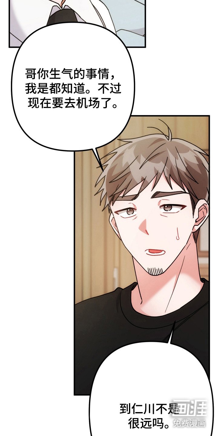 第76章：安慰