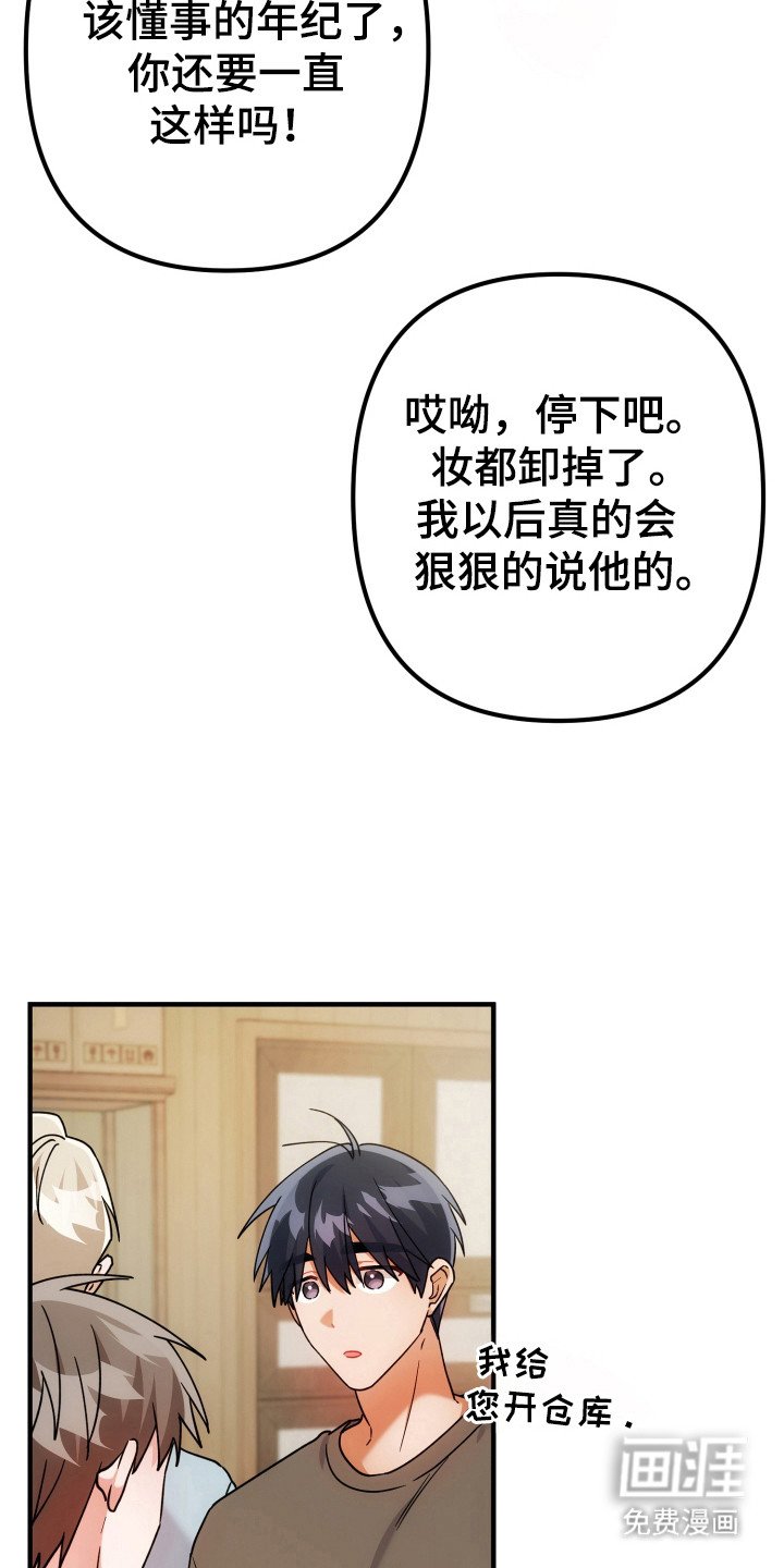第76章：安慰
