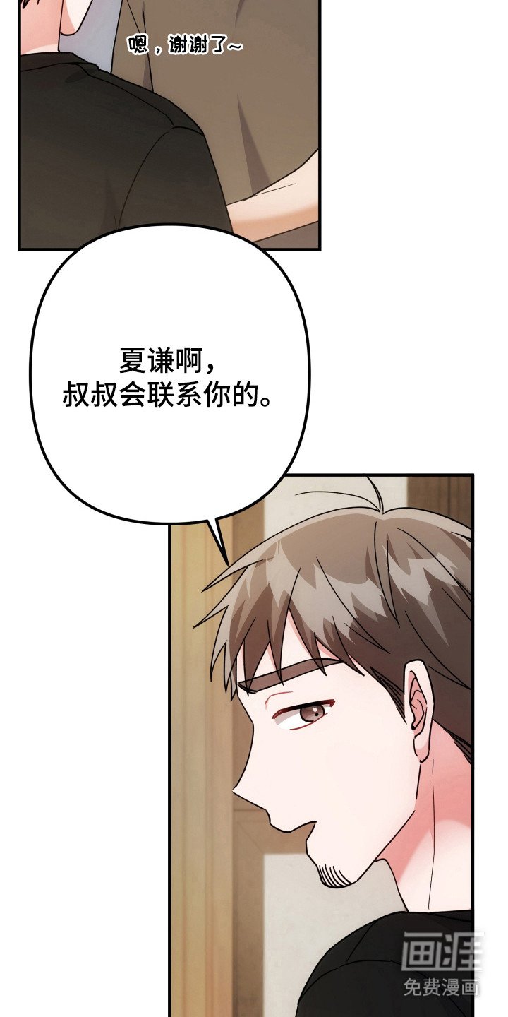 第76章：安慰