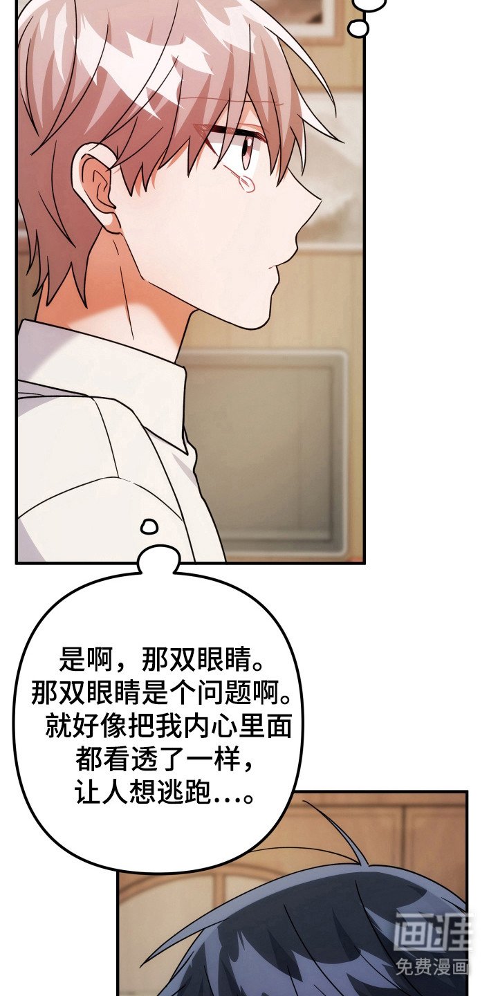 第76章：安慰