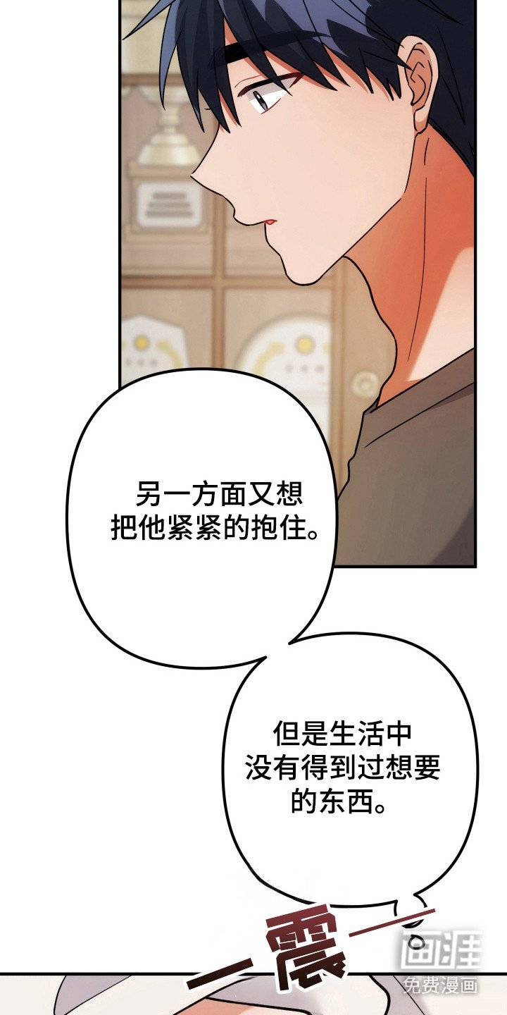 第76章：安慰