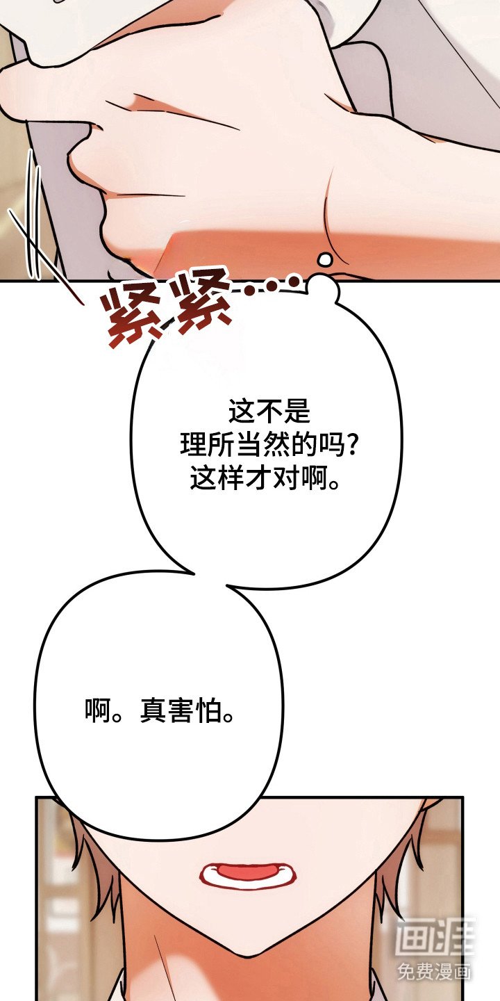 第76章：安慰