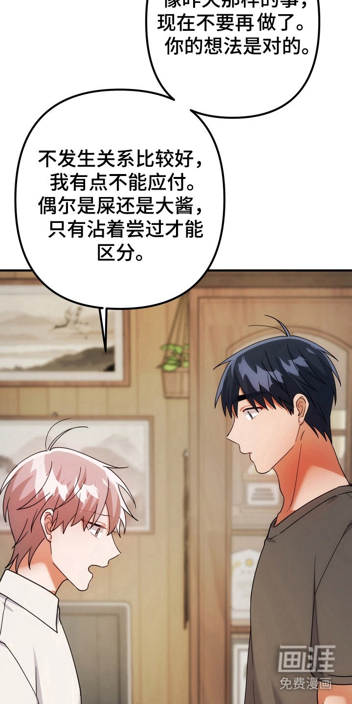 第76章：安慰