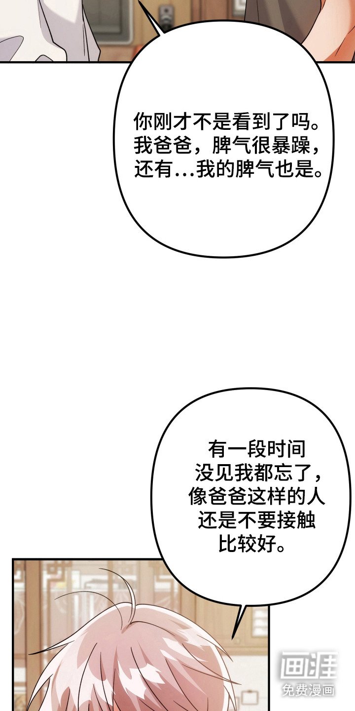 第76章：安慰
