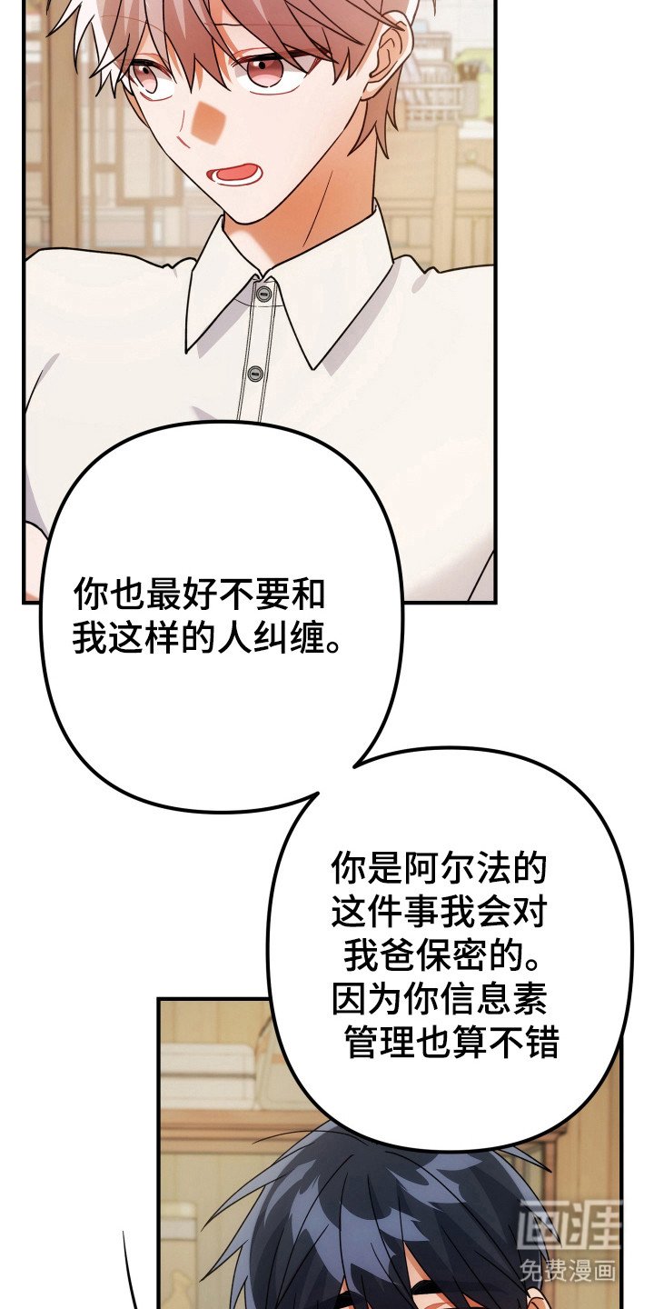 第76章：安慰