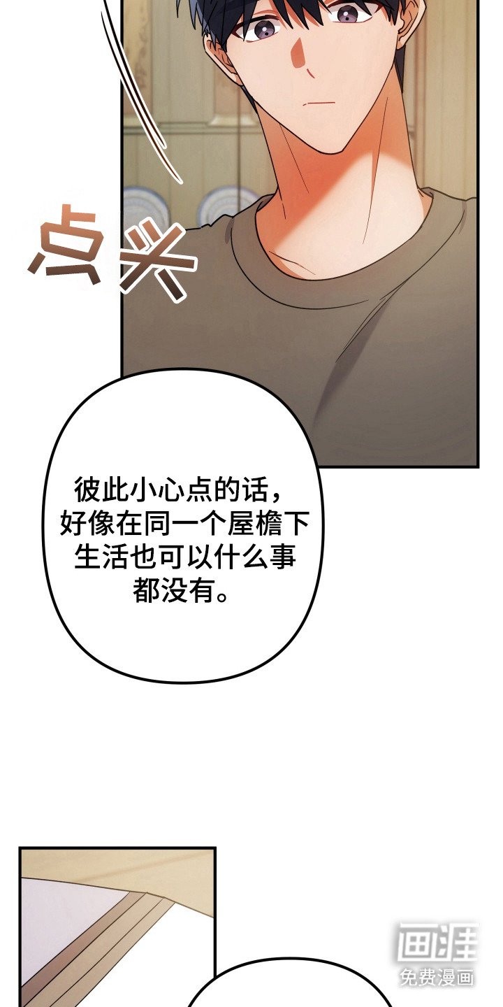 第76章：安慰