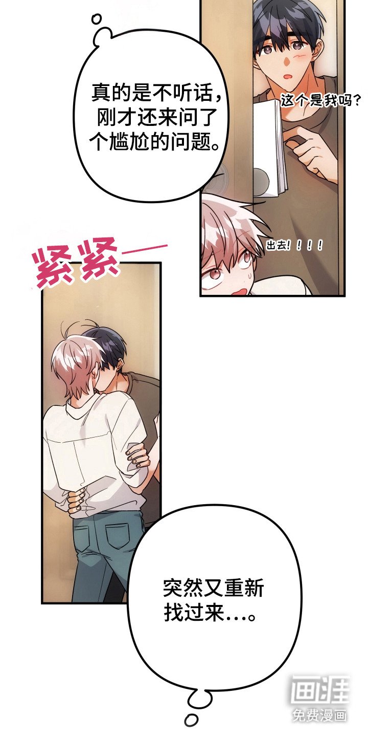 第77章：同样感觉