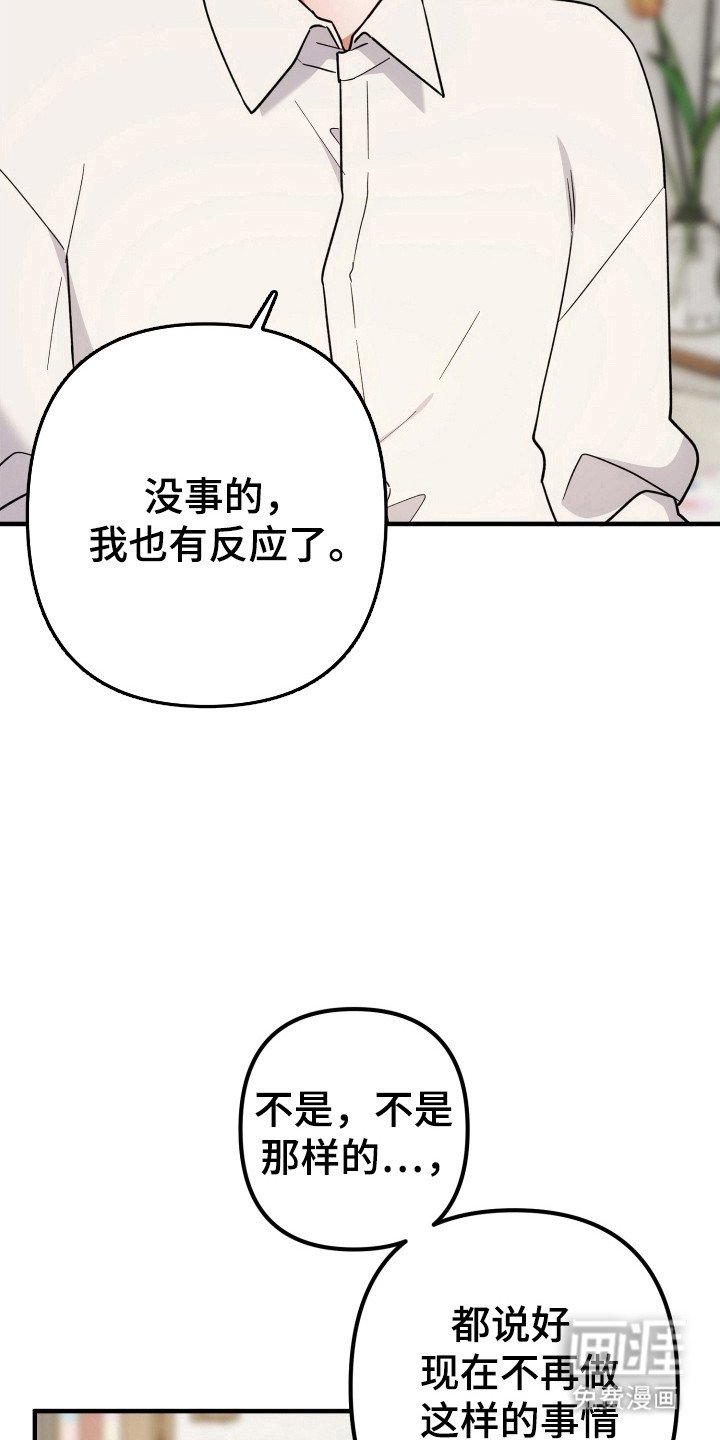 第77章：同样感觉