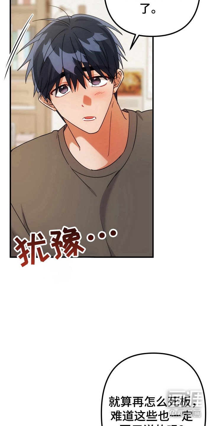 第77章：同样感觉