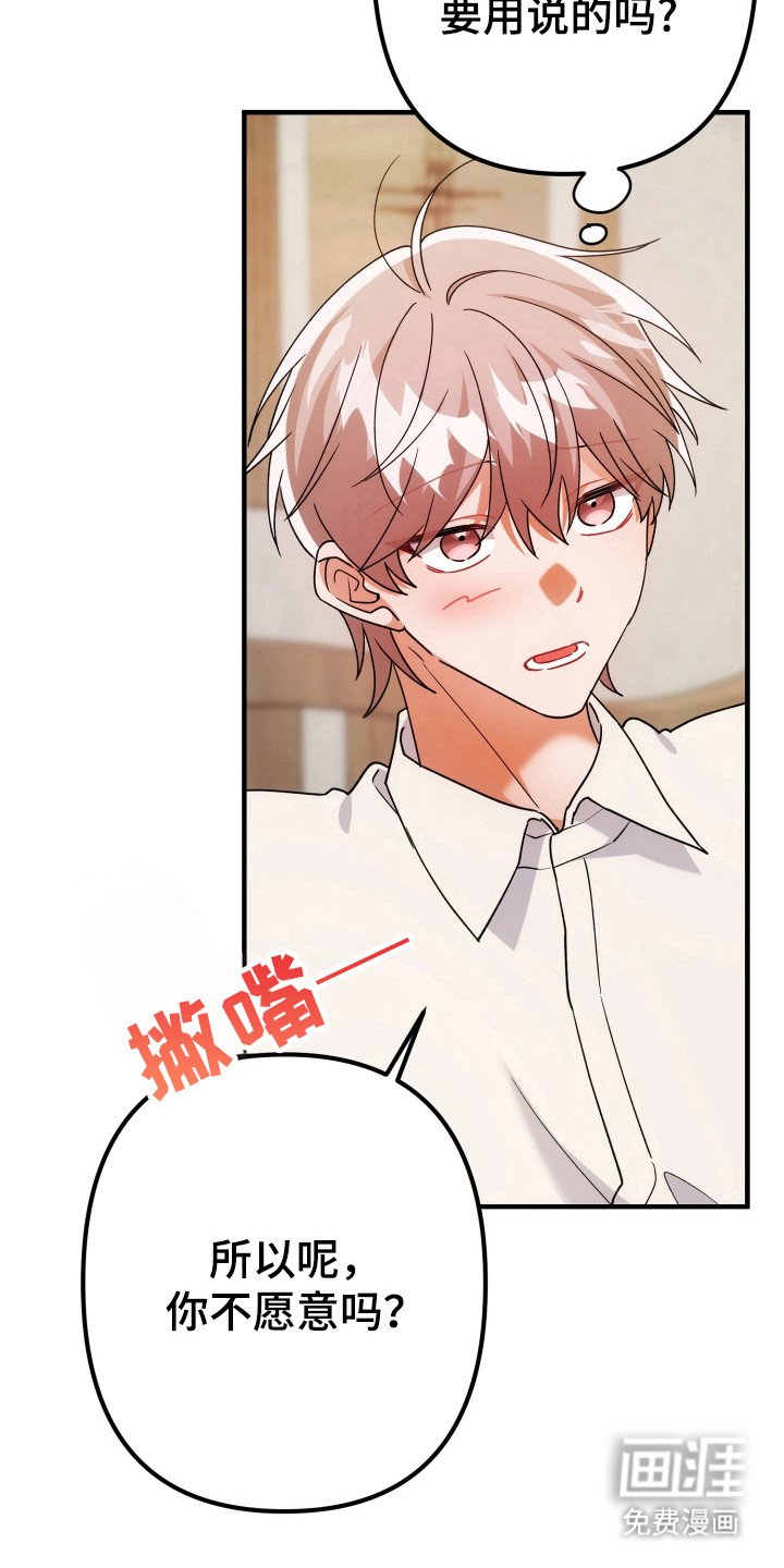 第77章：同样感觉