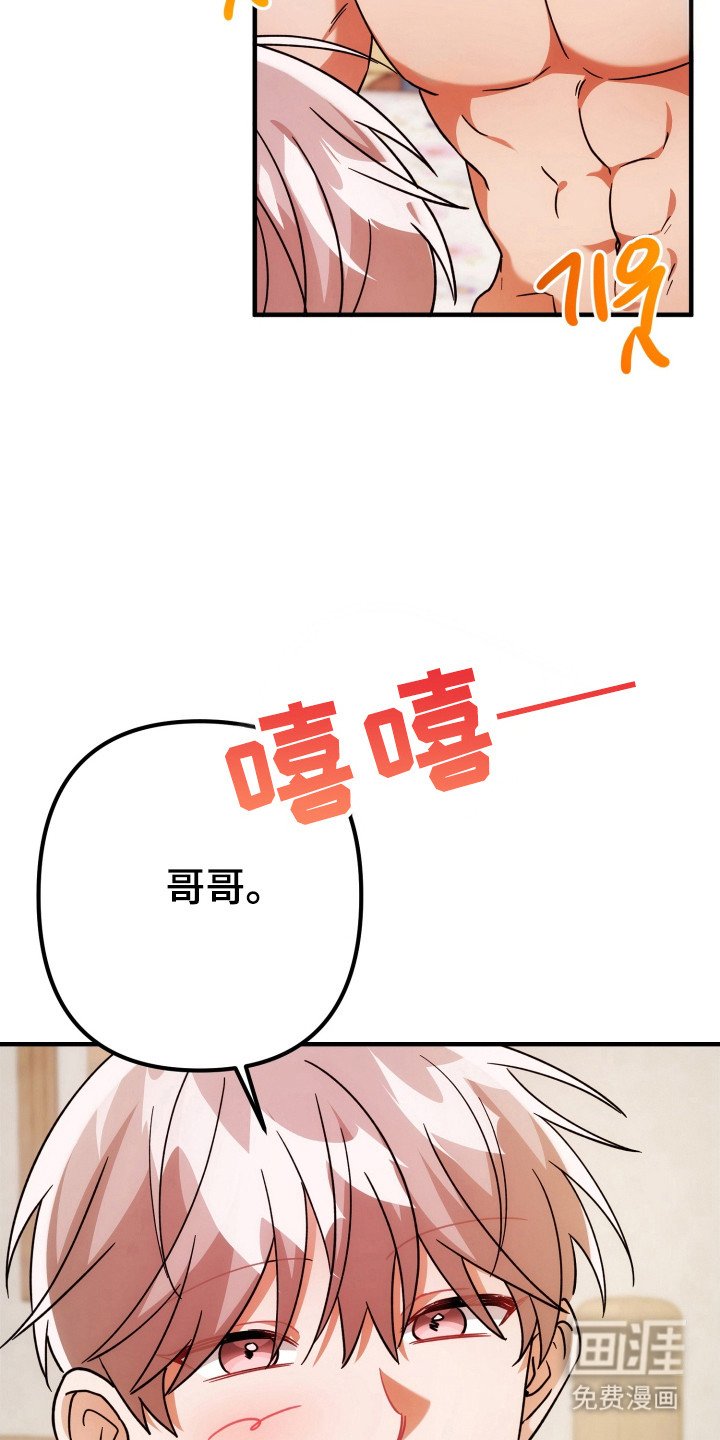 第78章：什么好消息
