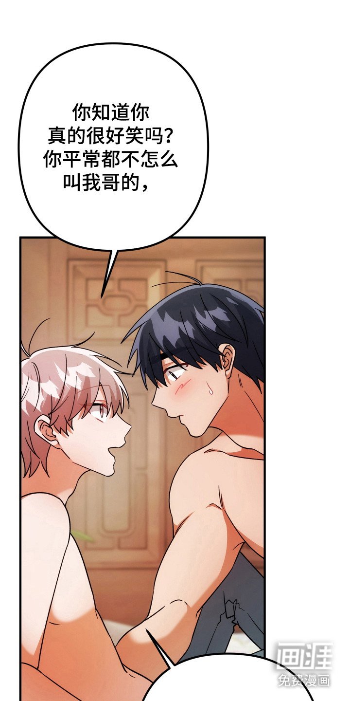 第78章：什么好消息