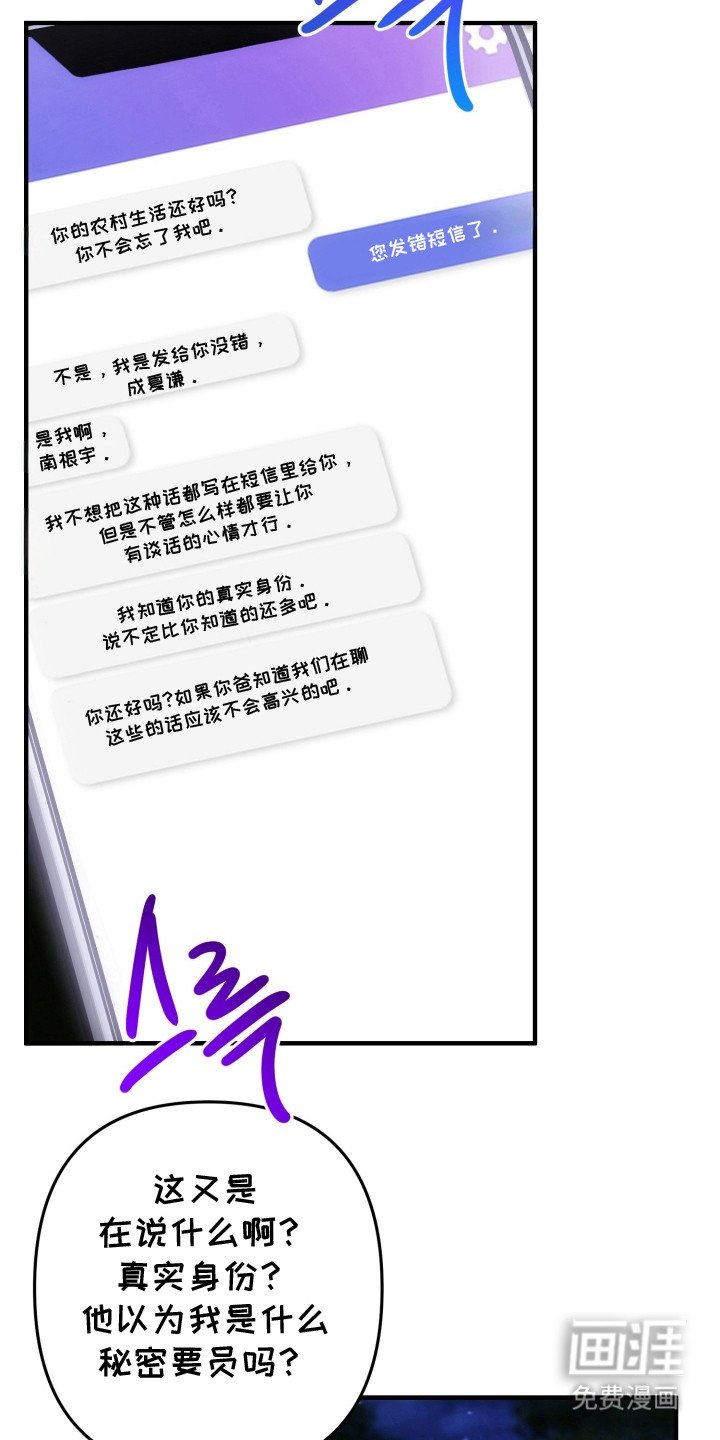 第79章：什么关系