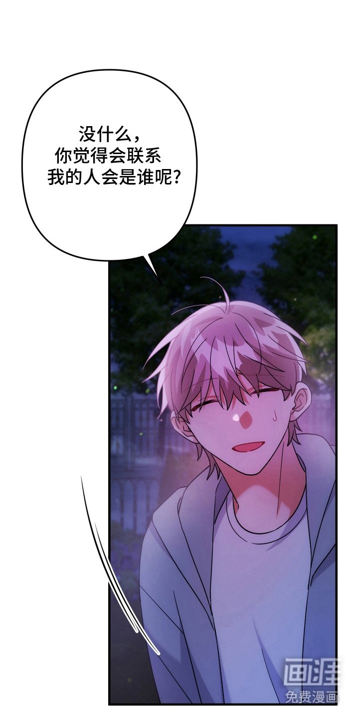 第79章：什么关系