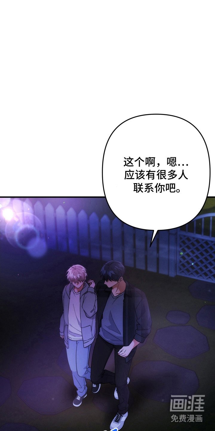 第79章：什么关系