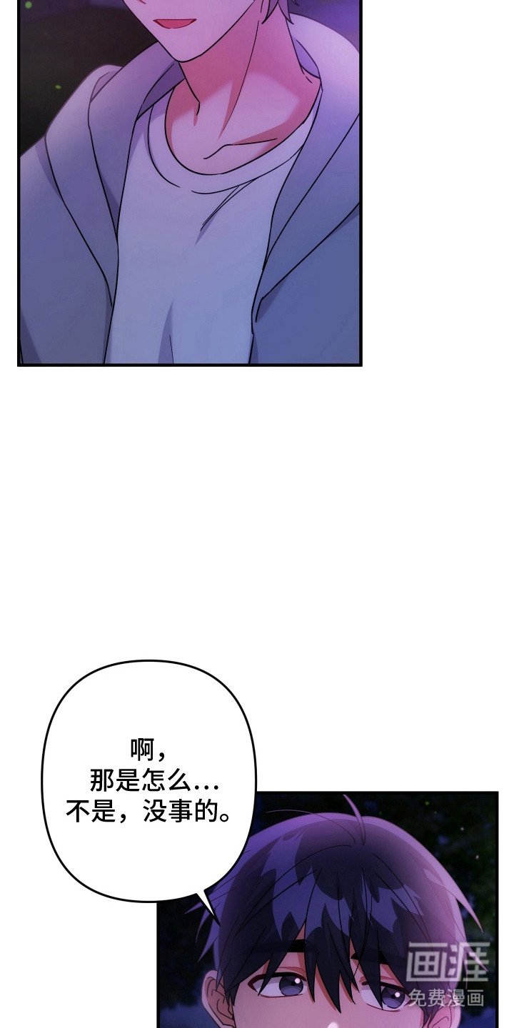 第79章：什么关系