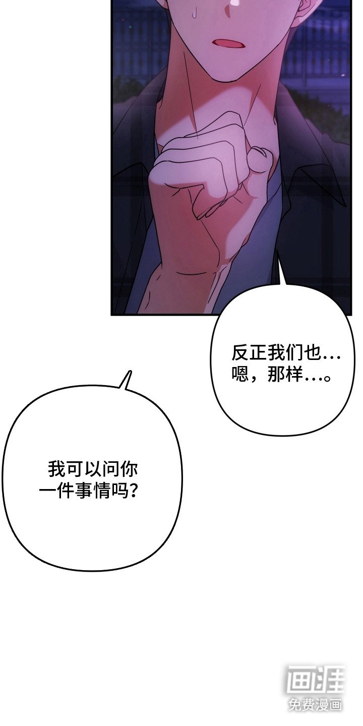 第79章：什么关系