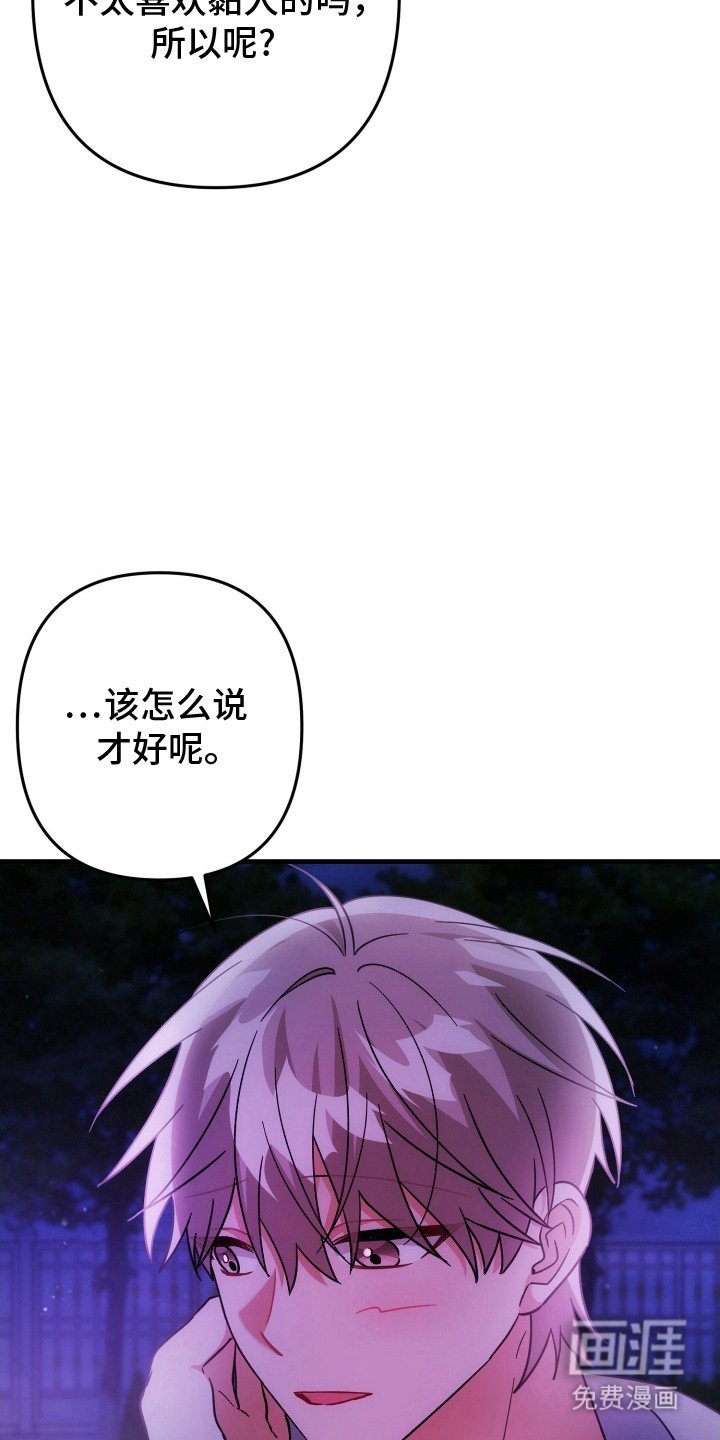 第79章：什么关系