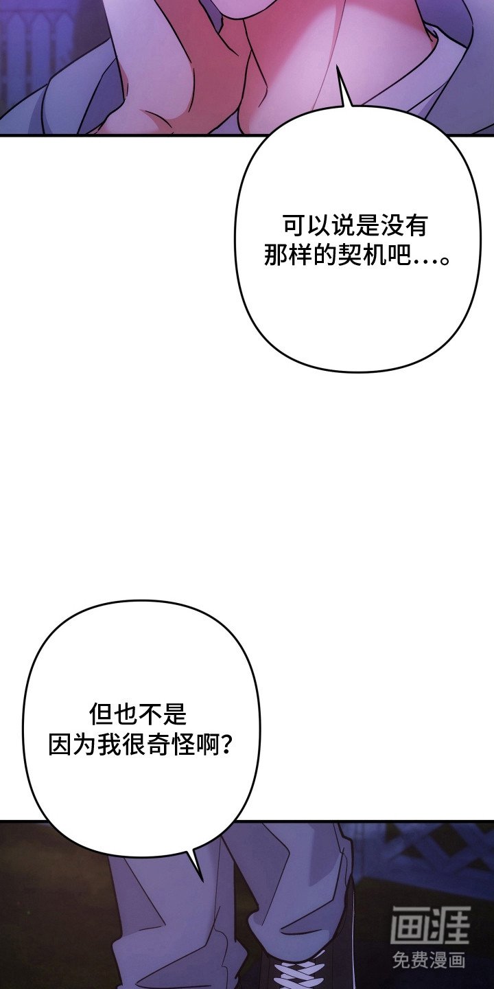 第79章：什么关系