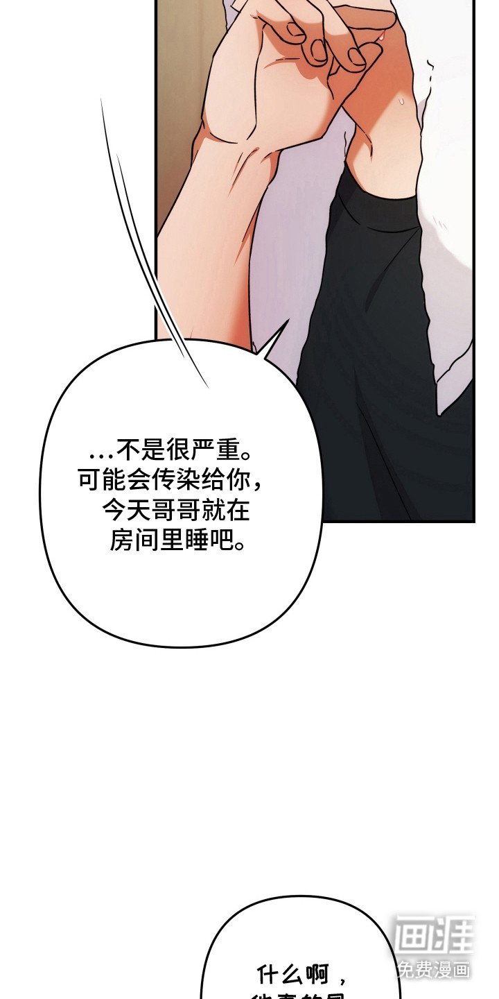 第80章：无言拒绝