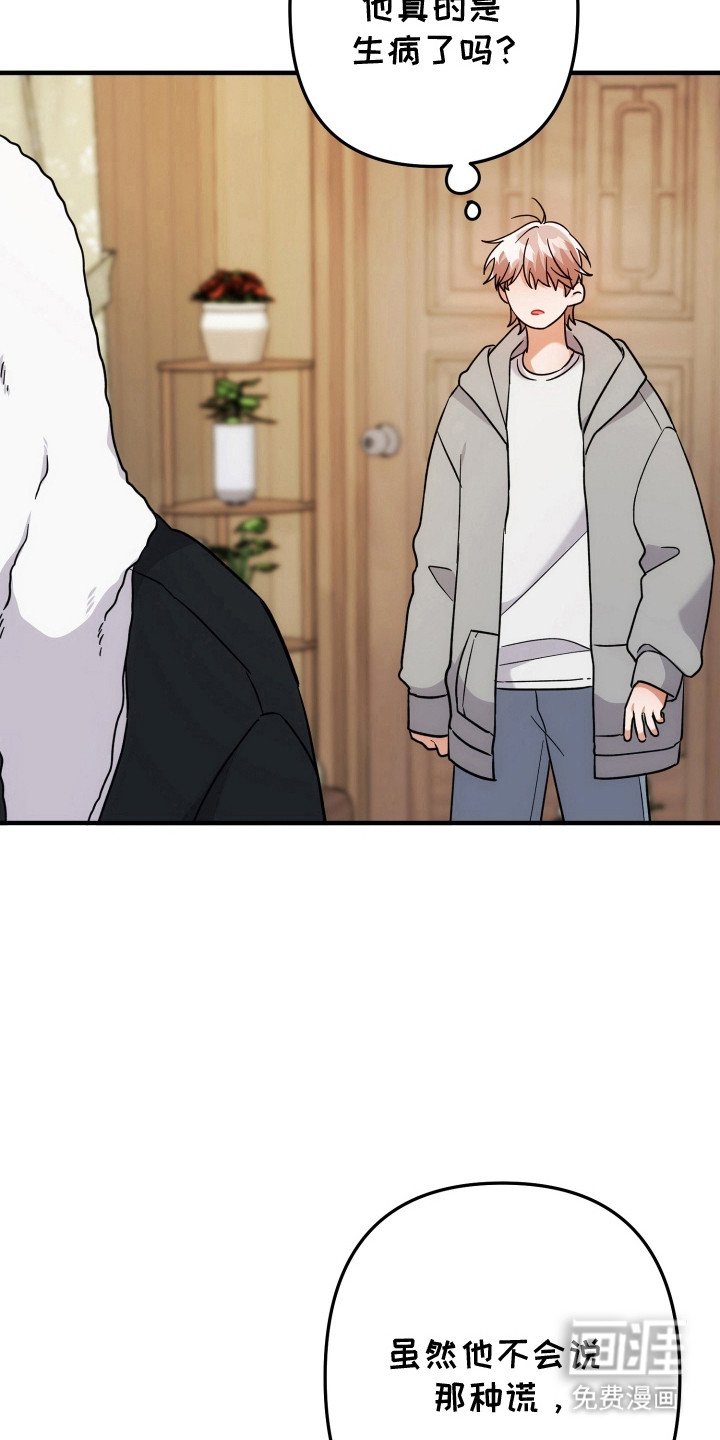 第80章：无言拒绝