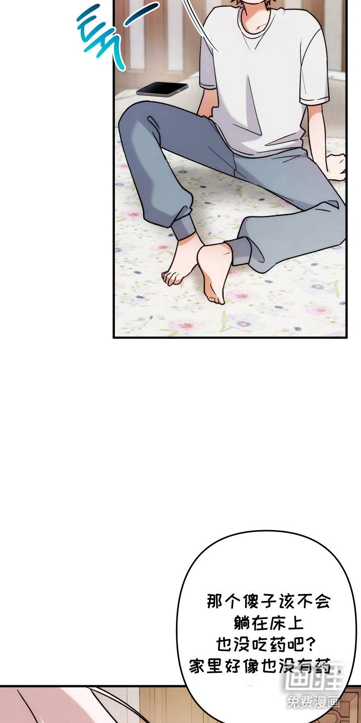 第81章：真的生病吗