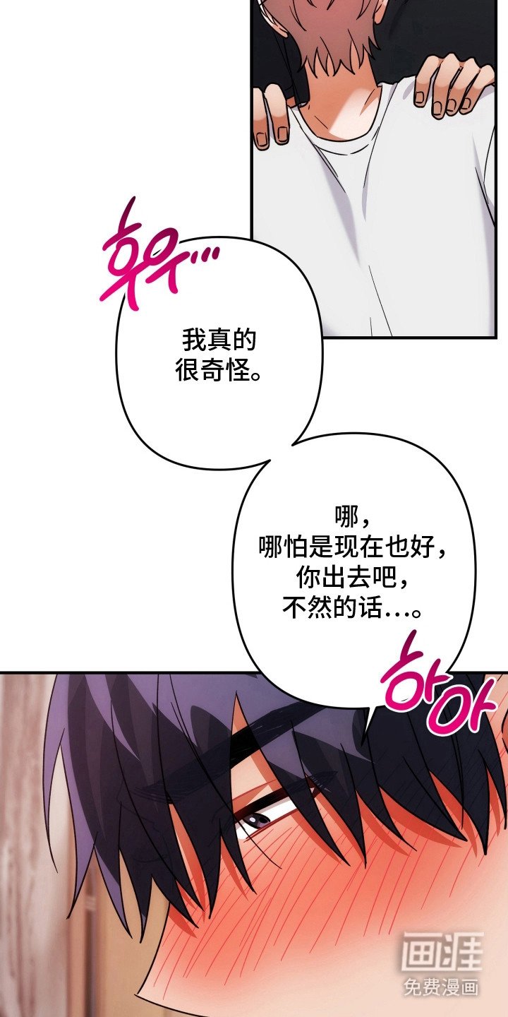 第81章：真的生病吗