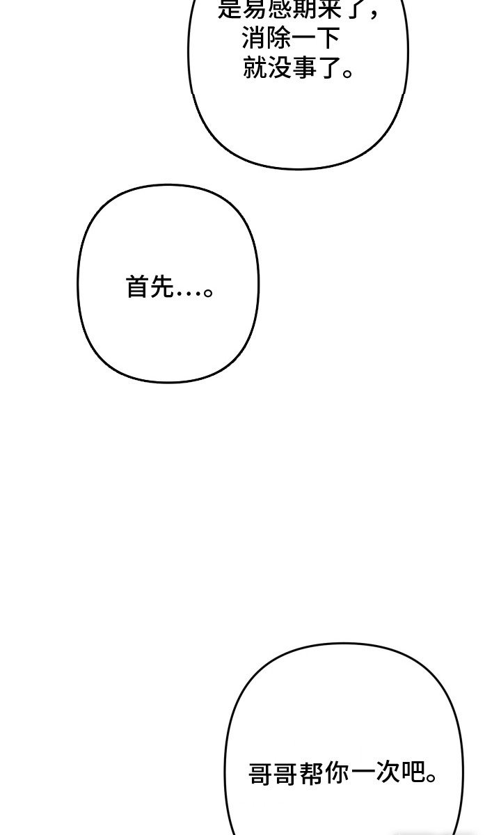 第81章：真的生病吗