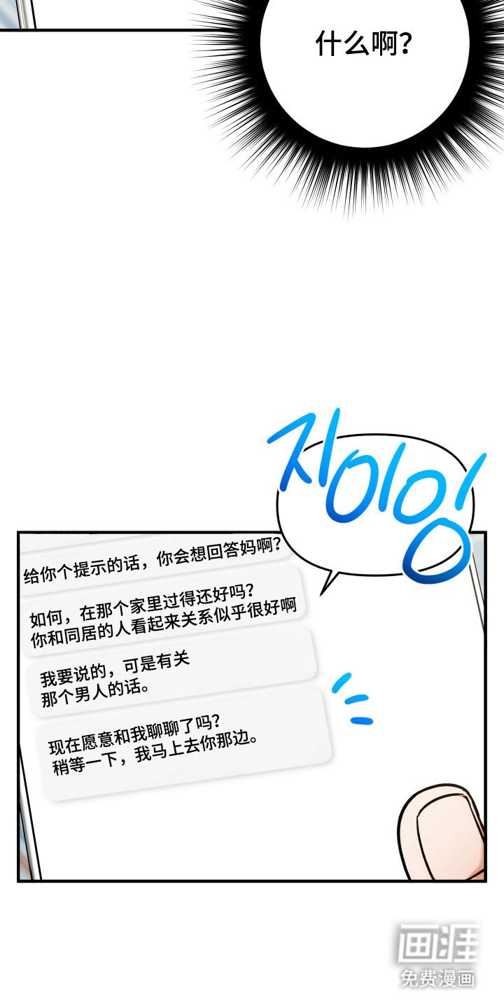 第82章：见面