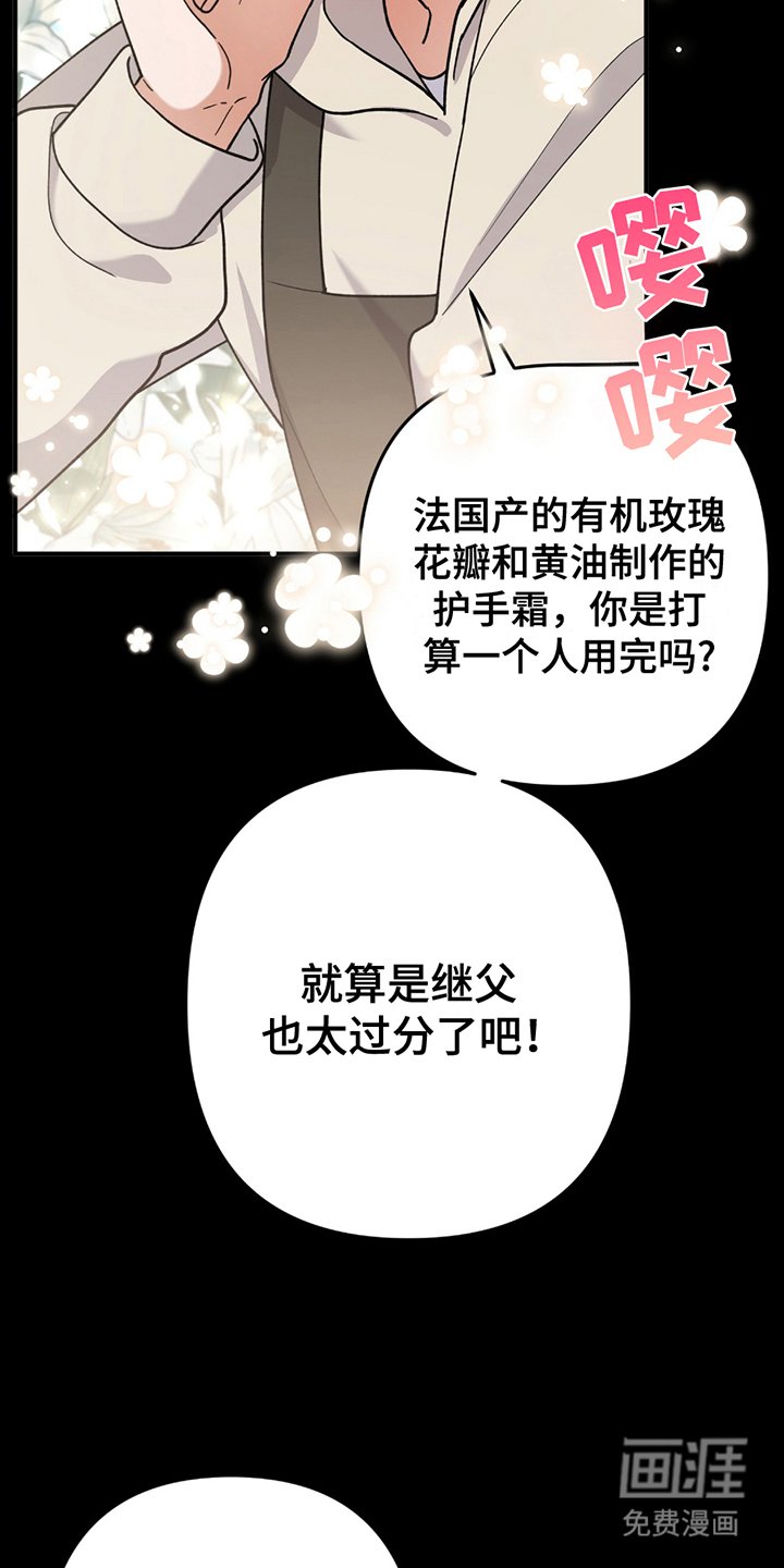 第9章：奇怪的话
