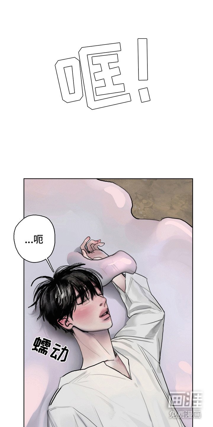 第2章：袭击