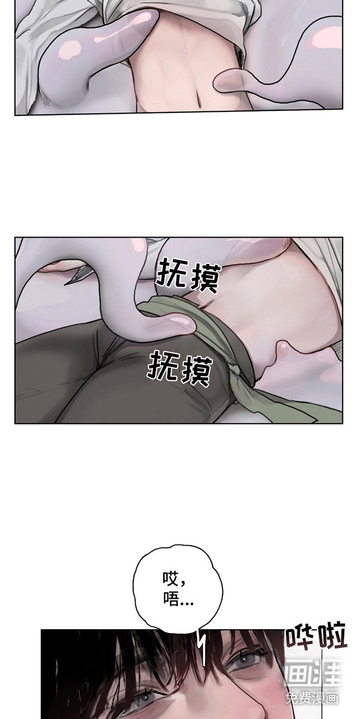 第2章：袭击