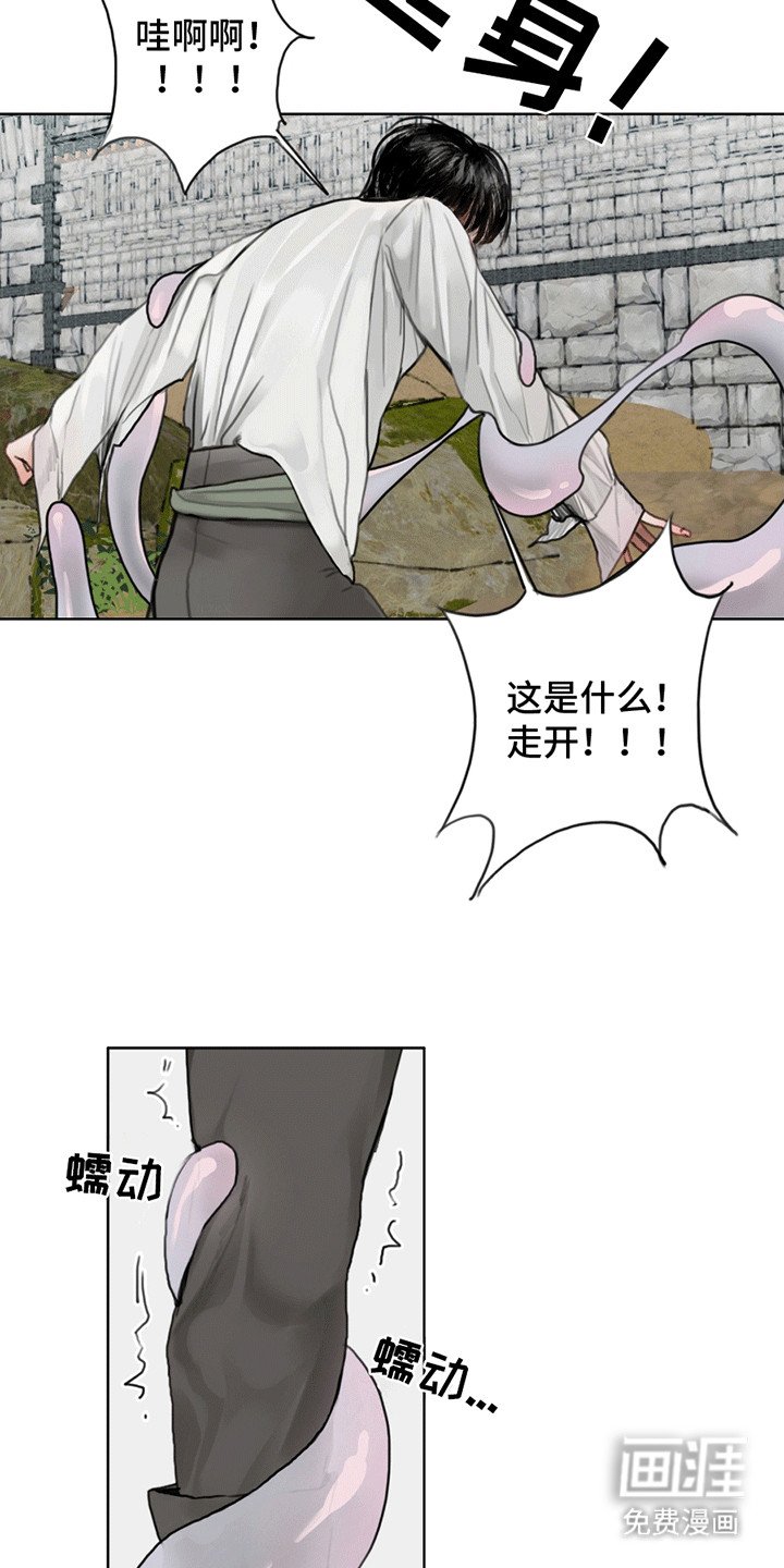 第2章：袭击