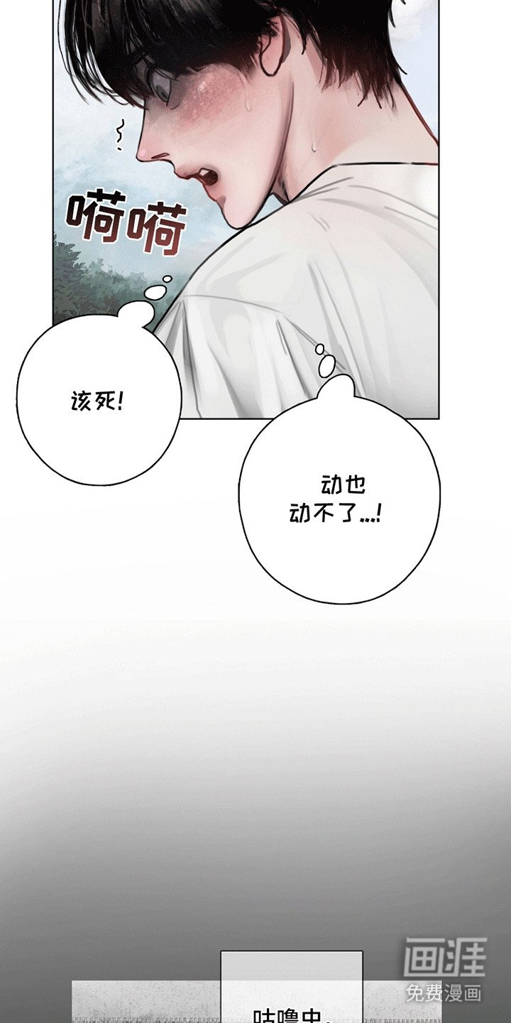 第2章：袭击