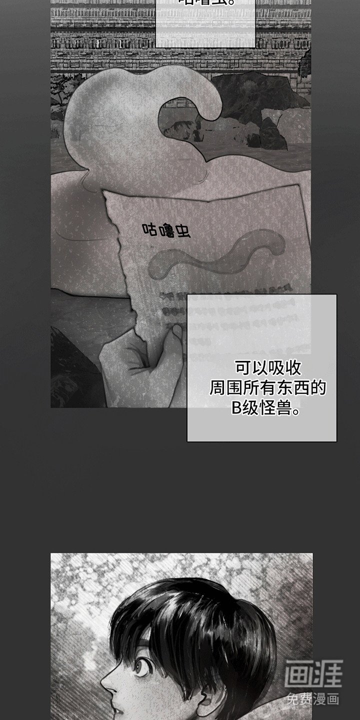 第2章：袭击