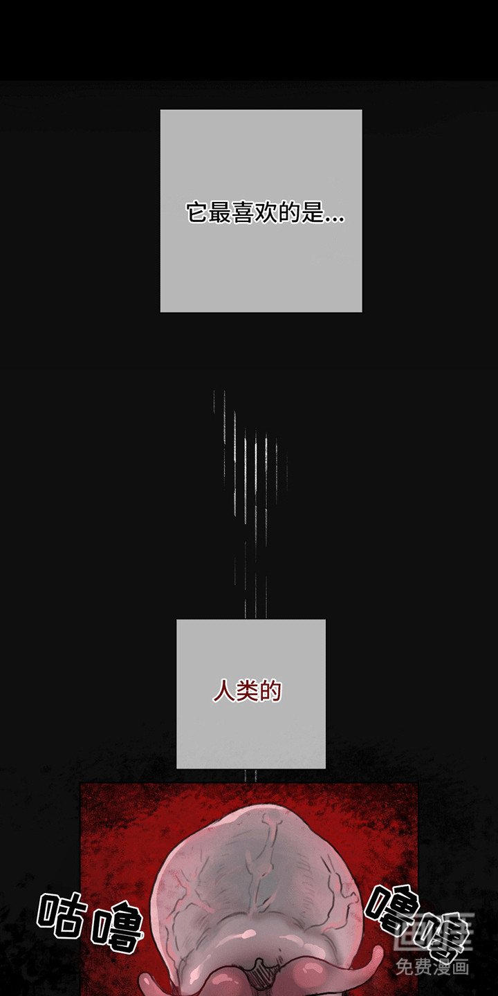 第2章：袭击