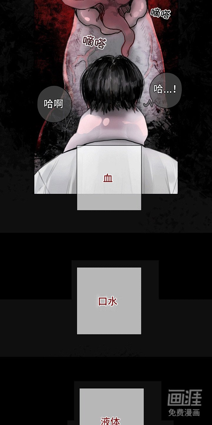 第2章：袭击