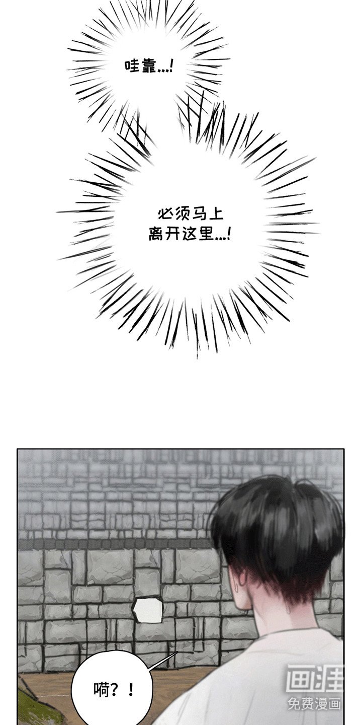第2章：袭击