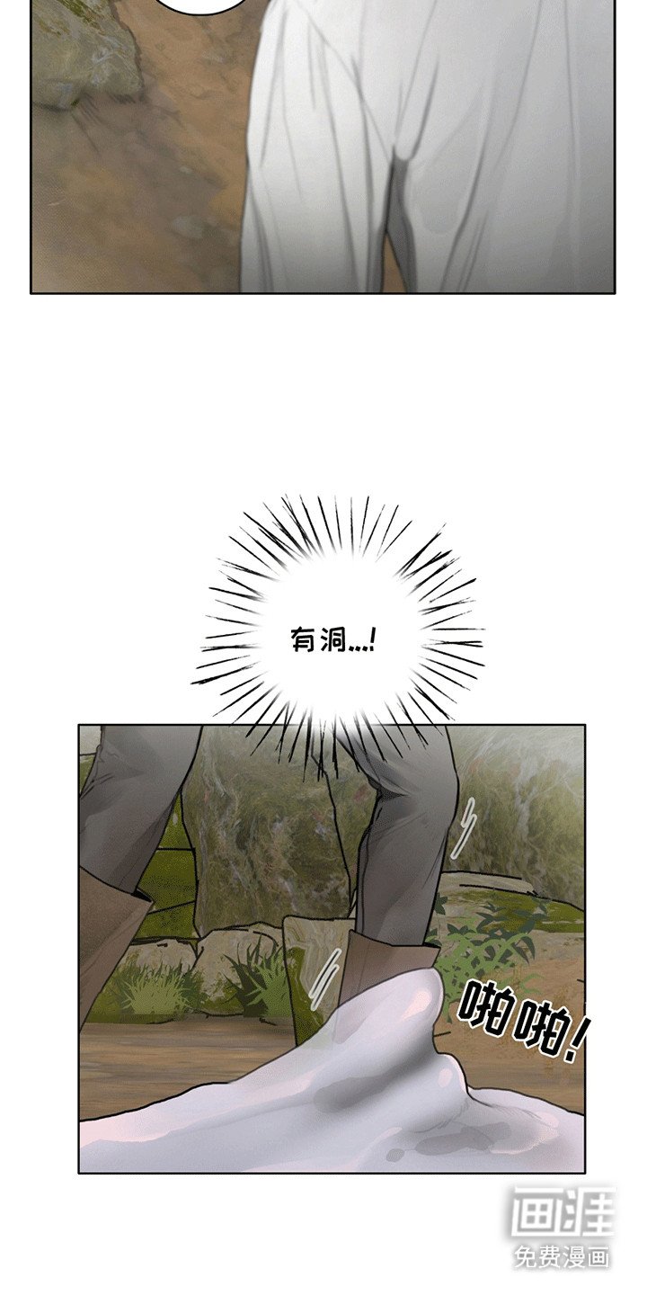 第2章：袭击