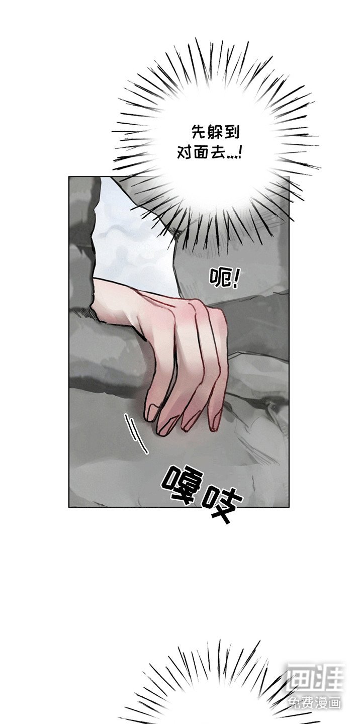第2章：袭击
