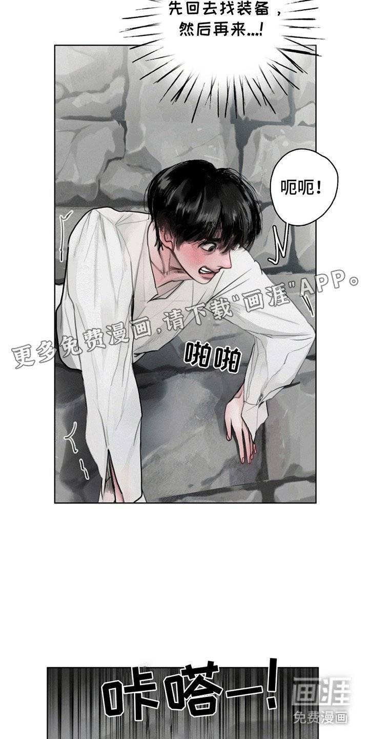 第2章：袭击
