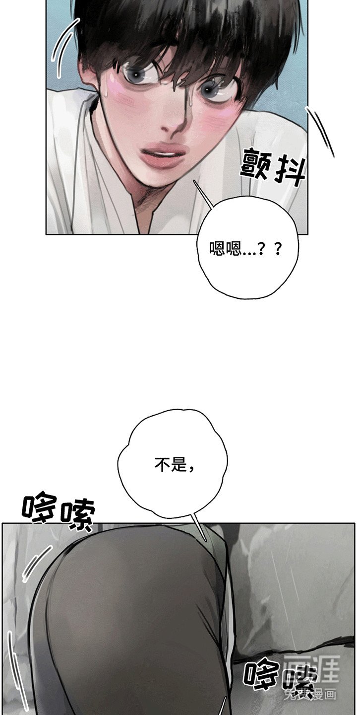 第2章：袭击