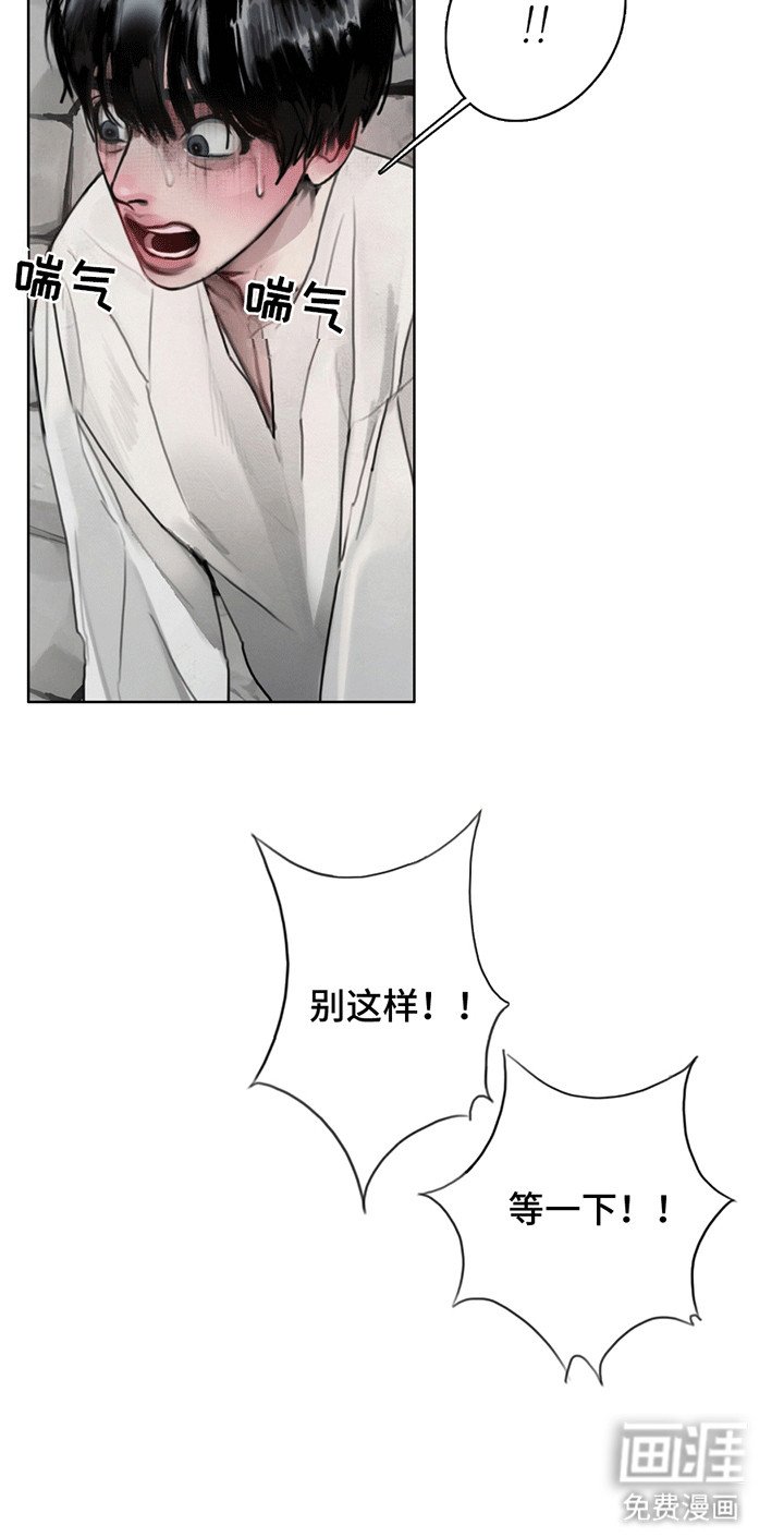 第2章：袭击