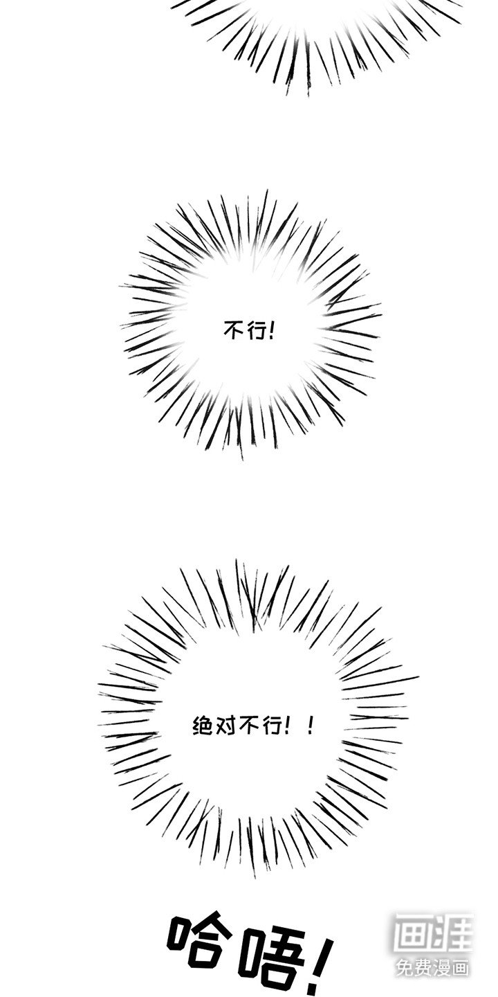 第3章：冤家路窄