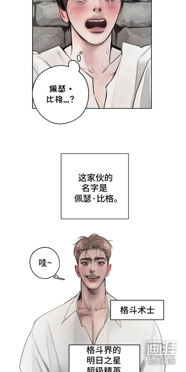 第3章：冤家路窄
