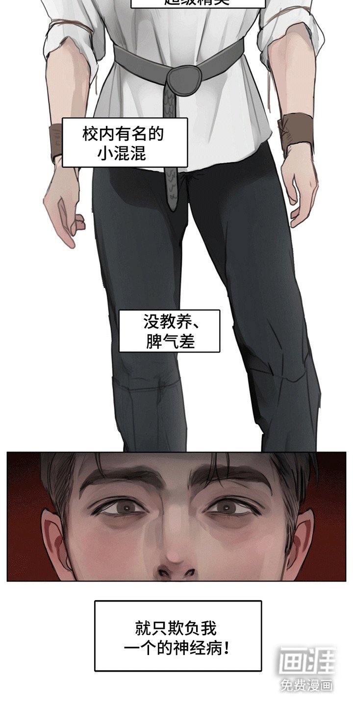 第3章：冤家路窄