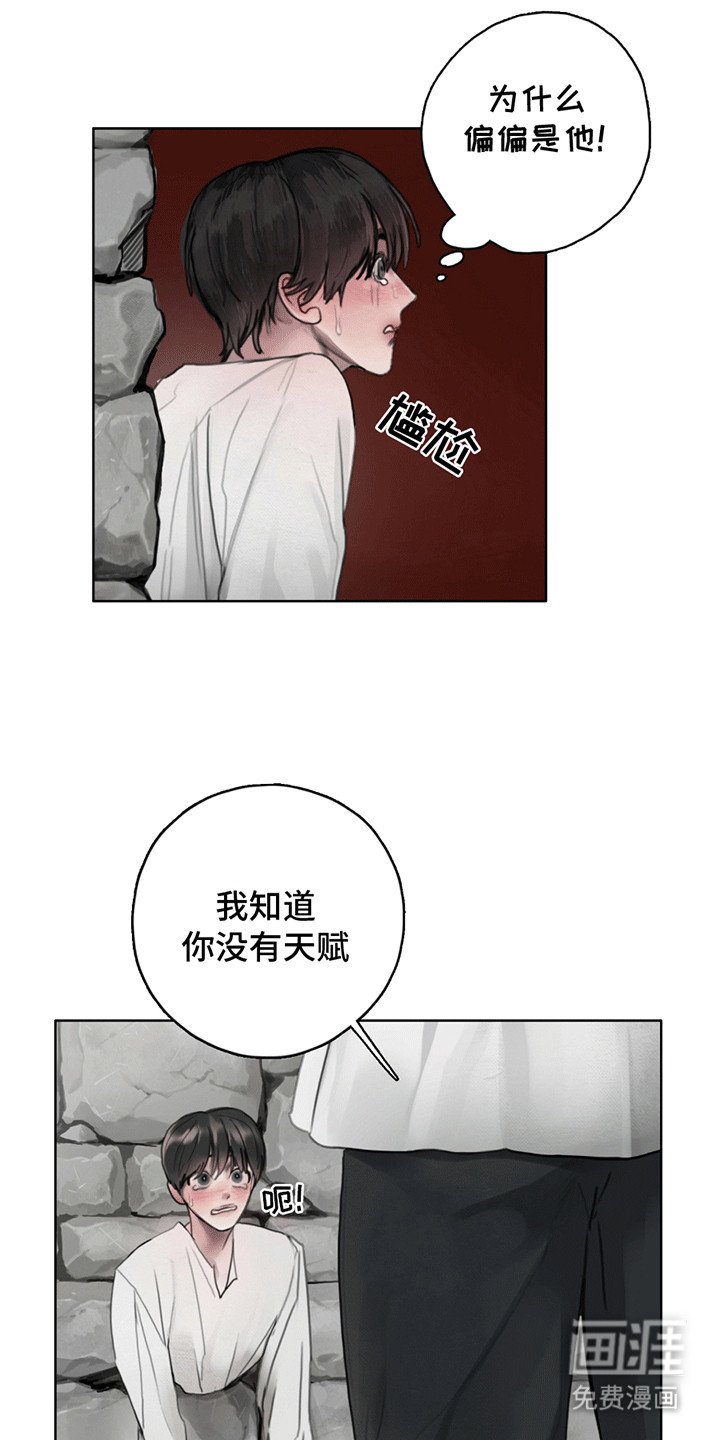 第3章：冤家路窄