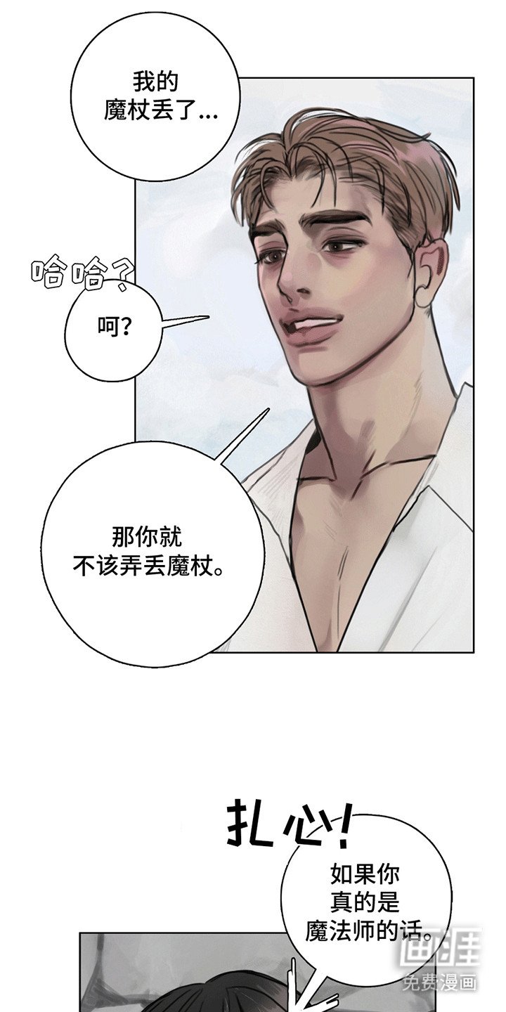 第3章：冤家路窄