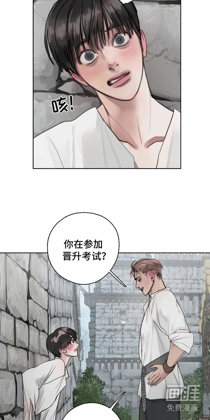 第3章：冤家路窄