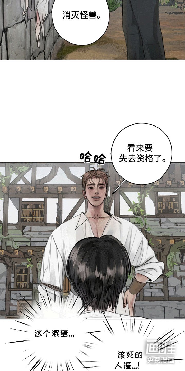 第3章：冤家路窄